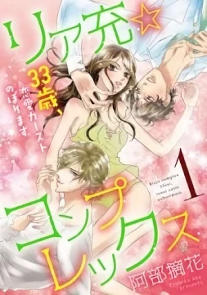 Manga: Riajuu Complex: 33-sai, Ren'ai Caste Noborimasu