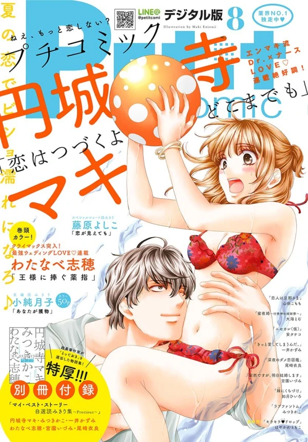 Manga: Iroiro Jijou ga Arimashite
