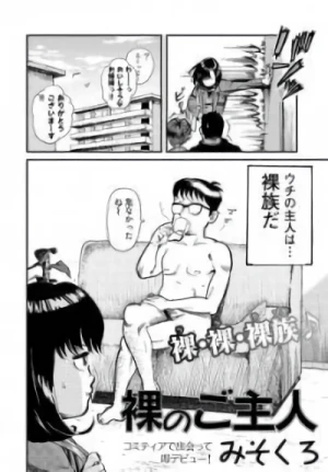 Manga: Hadaka no Goshujin