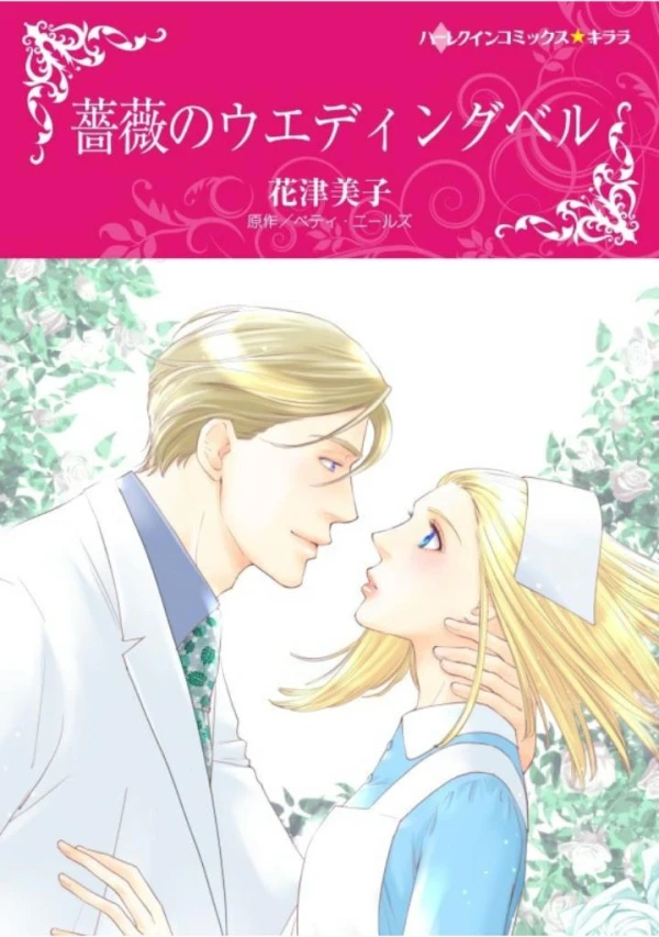 Manga: Bara no Wedding Bell