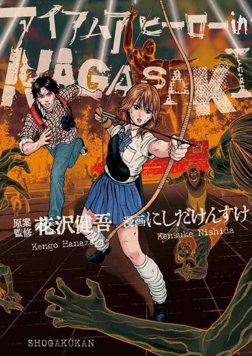 Manga: I Am a Hero in Nagasaki