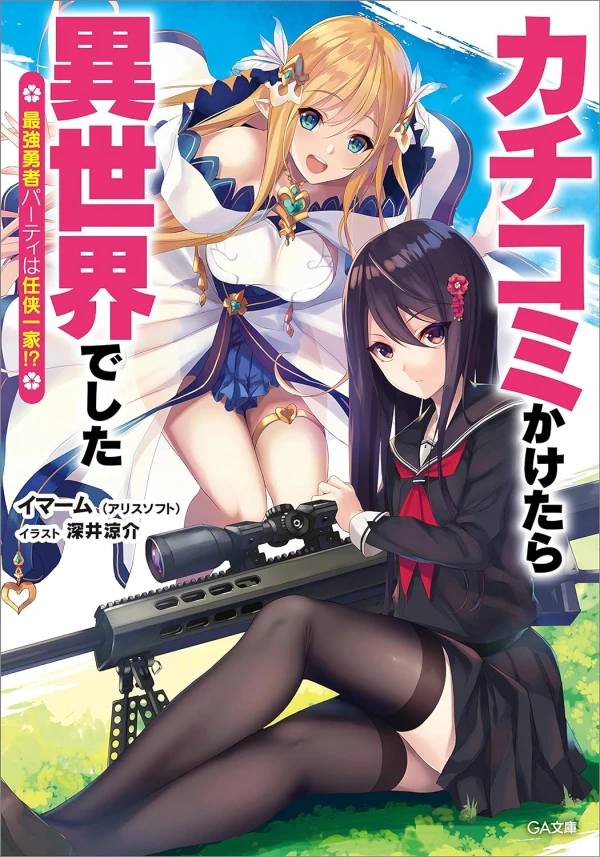 Manga: Kachikomi Kaketara Isekai deshita