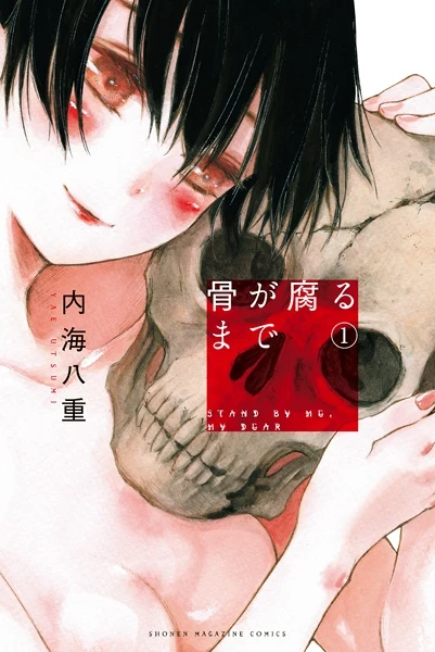 Manga: Bis deine Knochen verrotten