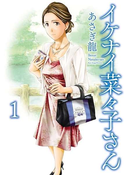 Manga: Inakei Nanako-san