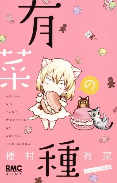 Manga: Arinas Sammelsurium: Ihr süßes Leben