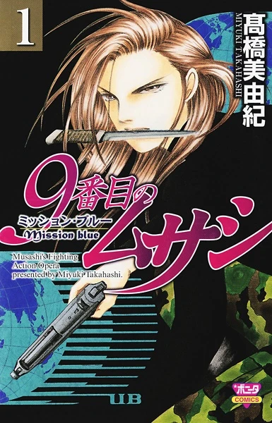 Manga: 9-banme no Musashi: Mission Blue