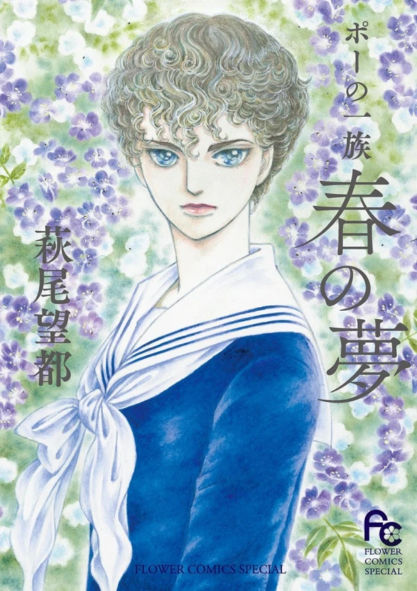 Manga: Poe no Ichizoku: Haru no Yume