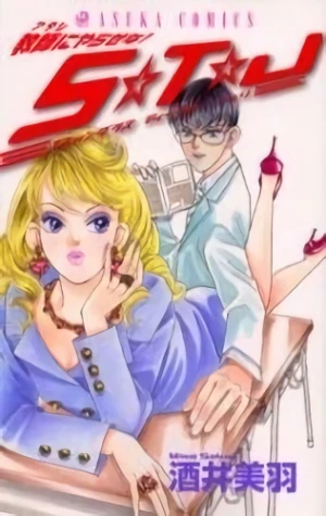 Manga: Kyoushi ni Yarasena! S-T-J
