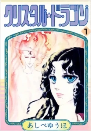 Manga: Crystal Dragon