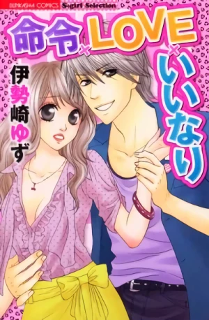 Manga: Meirei × Love × Iinari