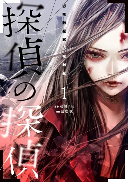 Manga: The Huntress