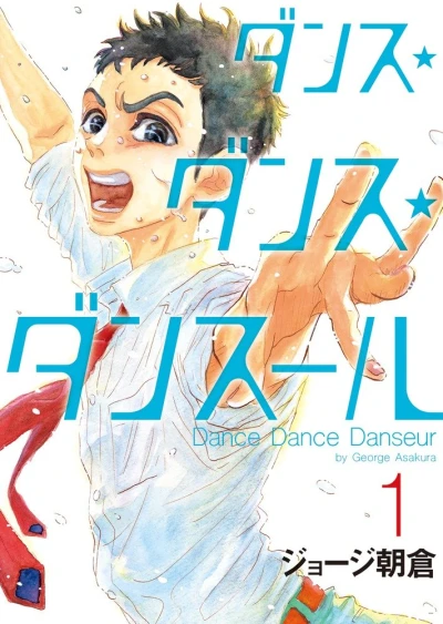 Manga: Dance Dance Danseur
