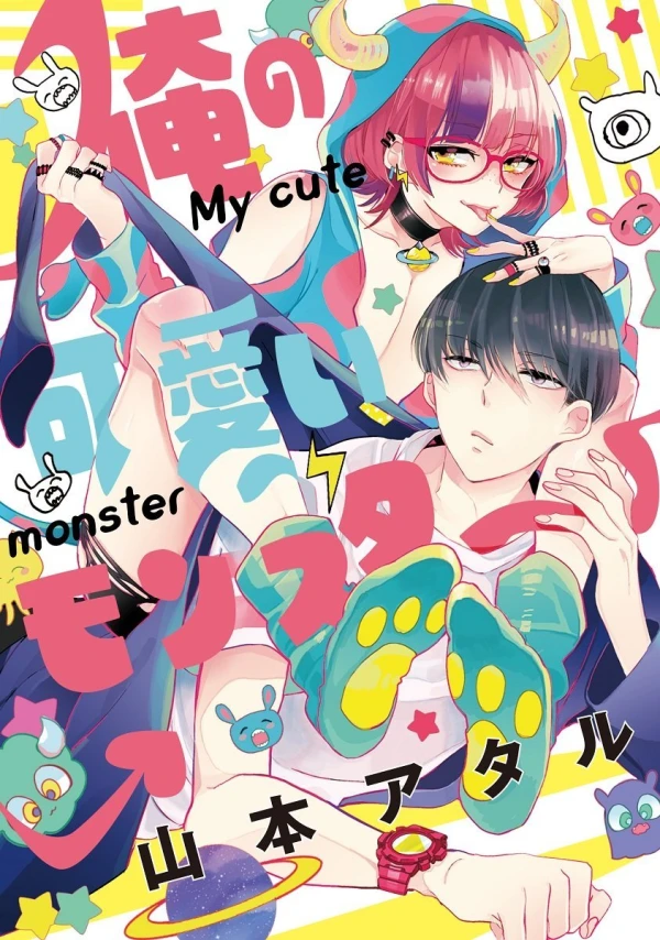 Manga: Ore no Kawaii Monster