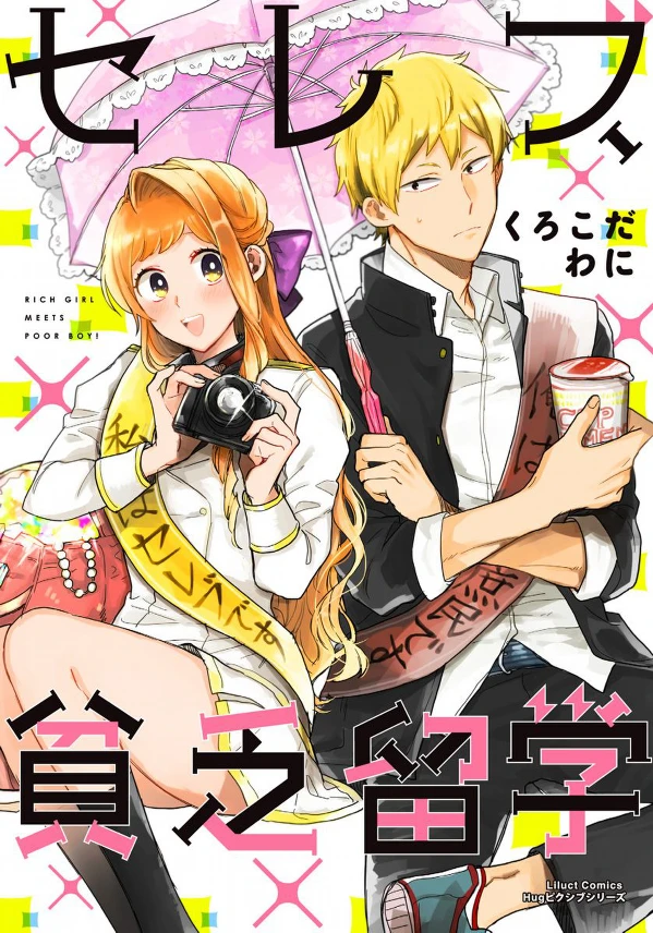 Manga: Celeb, Binbou Ryuugaku