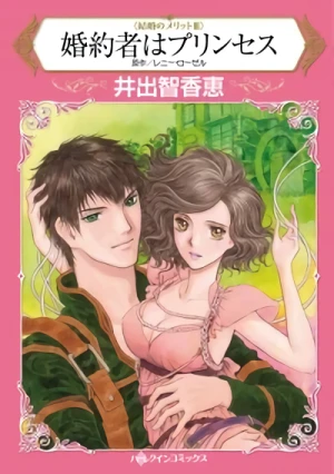Manga: Kon’yakusha wa Princess