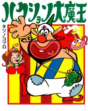 Manga: Hakushon Daimaou