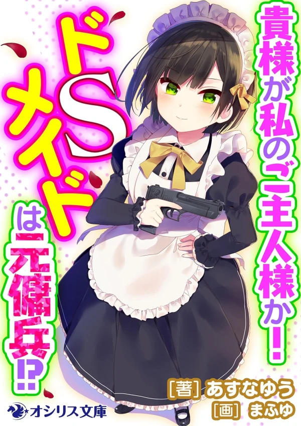 Manga: Kisama ga Watashi no Goshujin-sama ka! Do S Maid wa Moto Youhei!?
