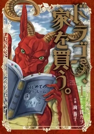 Manga: Dragon Goes House-Hunting