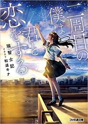 Manga: Nishuume no Boku wa Kimi to Koi o Suru