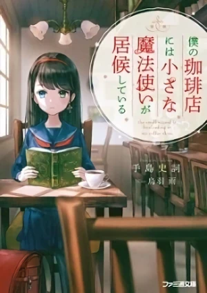 Manga: Boku no Coffee-ten ni wa Chiisana Mahoutsukai ga Isourou shiteiru