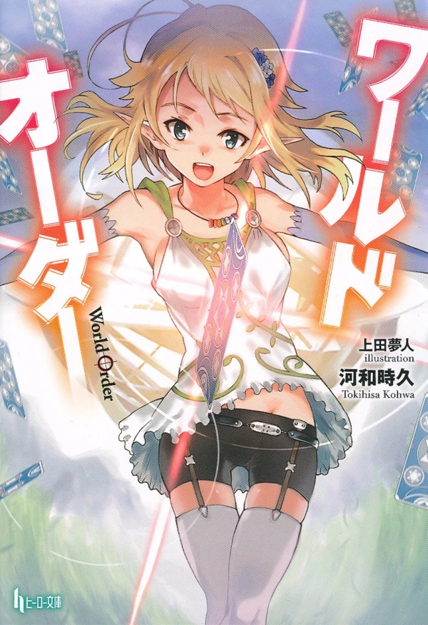Manga: World Order