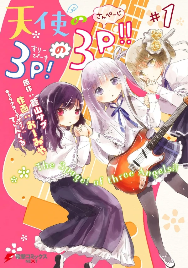 Manga: Tenshi no 3P! no 3P!!