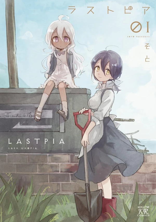 Manga: Last Pia