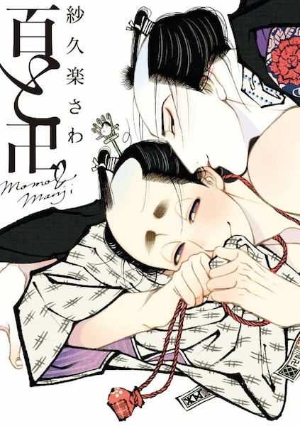 Manga: Momo to Manji