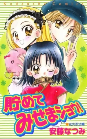 Manga: Tamete Misema Show!