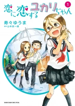 Manga: Koi ni Koi Suru Yukari-chan