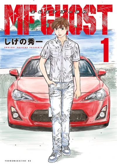 Manga: MF Ghost