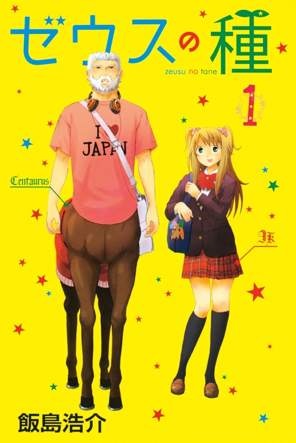 Manga: Zeus no Tane