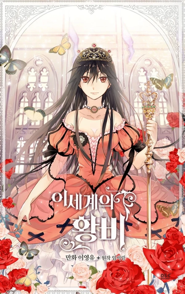 Manga: Empress of Another World