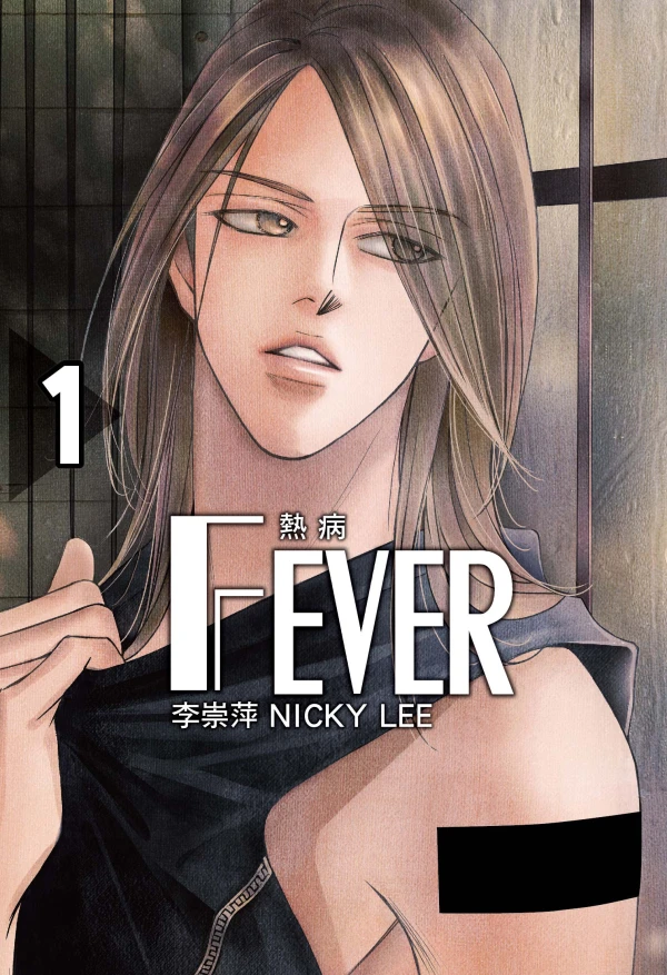 Manga: Fever: Re Bing