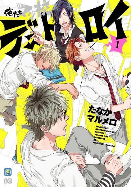 Manga: Let’s Destroy the Idol Dream