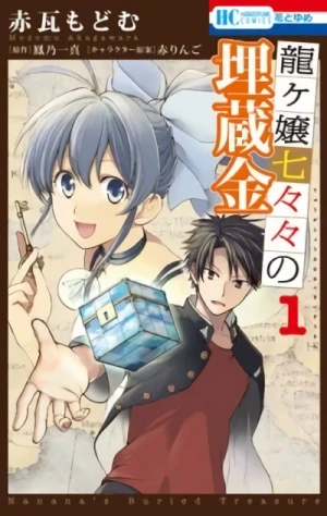 Manga: Ryuugajou Nanana no Maizoukin