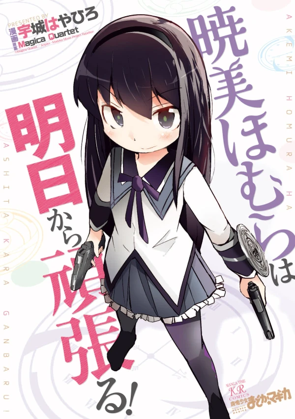 Manga: Akemi Homura wa Ashita kara Ganbaru!