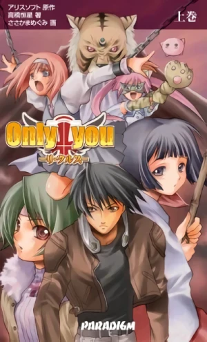 Manga: Only You: Re Cross