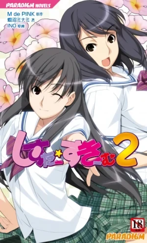 Manga: Sister Scheme 2