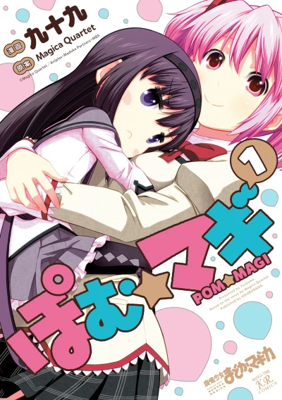 Manga: Pom Magi
