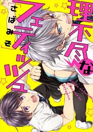 Manga: An Outrageous Fetish