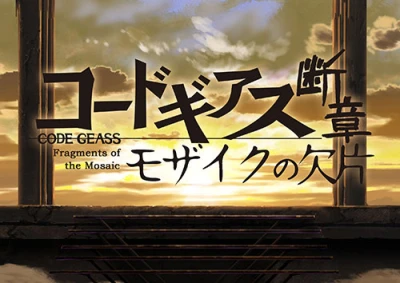 Manga: Code Geass Danshou: Mosaic no Kakera