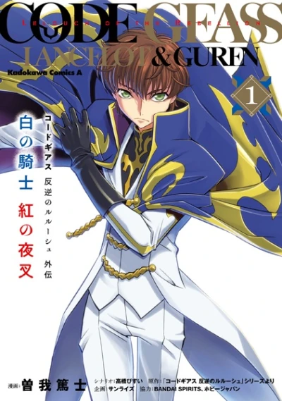 Manga: Code Geass: Hangyaku no Lelouch Gaiden – Shiro no Kishi, Kurenai no Yasha