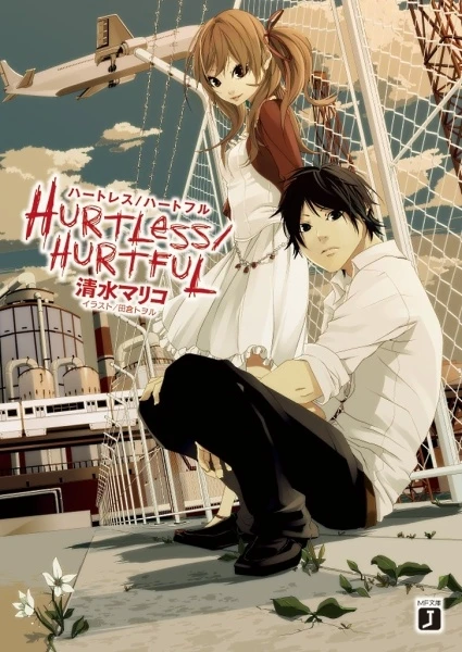 Manga: Hurtless/Hurtful
