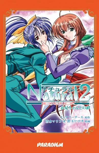 Manga: Natural 2: Duo - Oniichan to no Kizuna