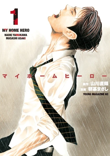 Manga: My Home Hero