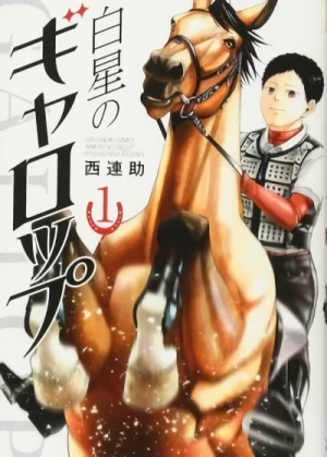 Manga: Shiroboshi no Gallop