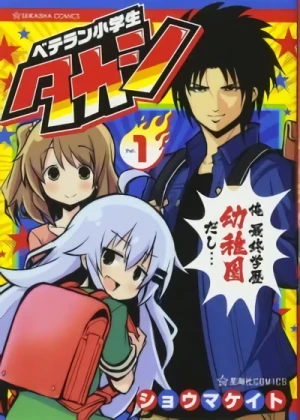 Manga: Veteran Shougakusei Takashi