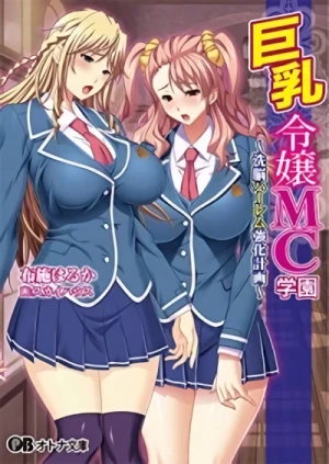 Manga: Kyonyuu Reijou MC Gakuen: Sennou Harem Kyouka Keikaku