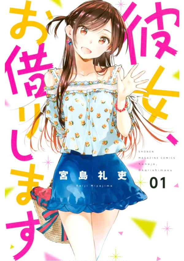 Manga: Rental Girlfriend